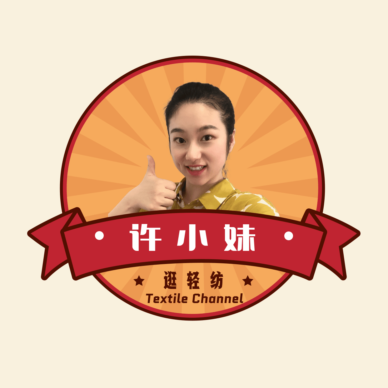 许小妹头像