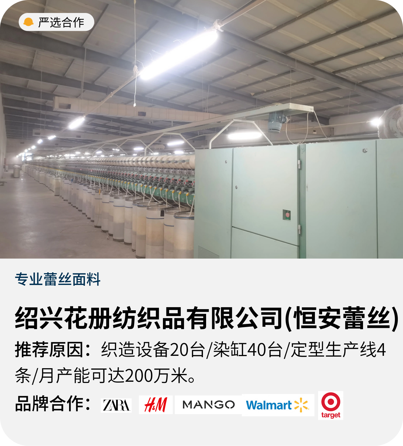 恒安蕾丝